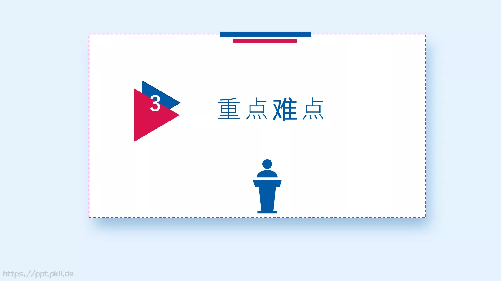 工作汇报PPT模板 第 14 页预览图