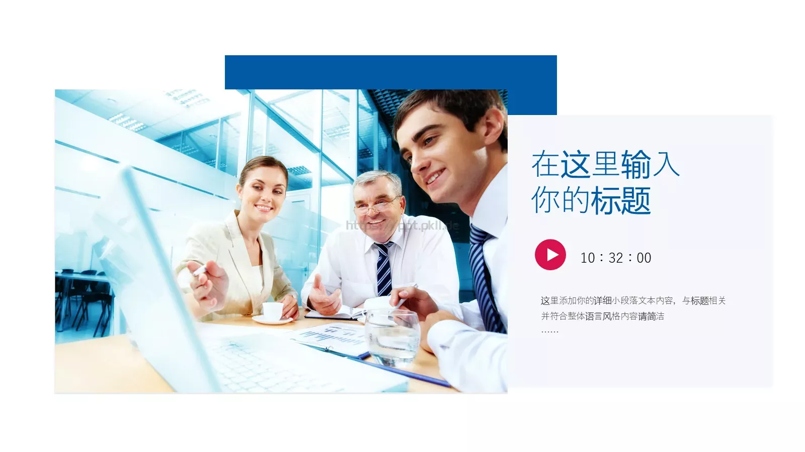 工作汇报PPT模板 第 18 页预览图