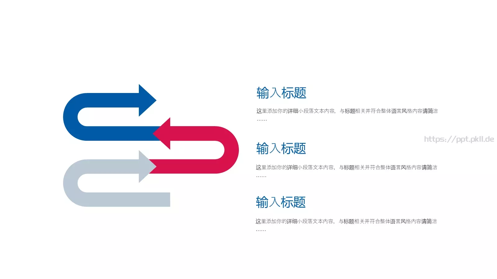 工作汇报PPT模板 第 17 页预览图