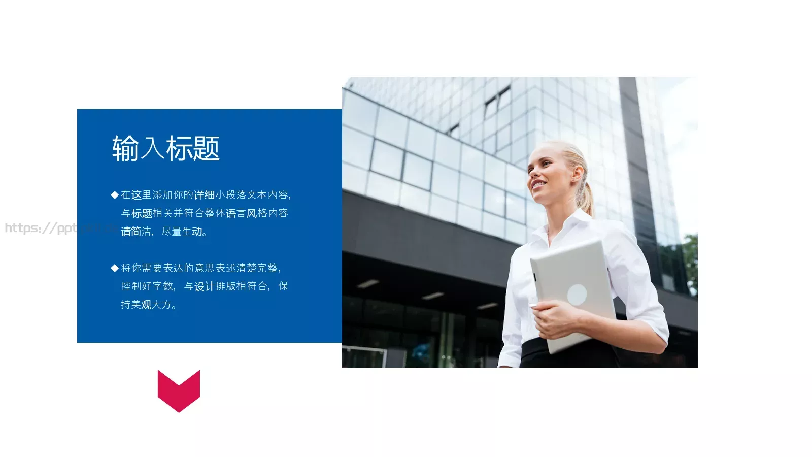 工作汇报PPT模板 第 16 页预览图