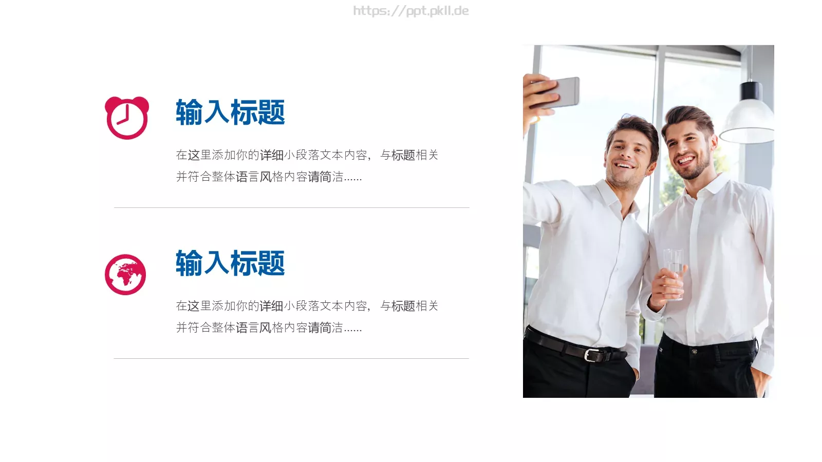 工作汇报PPT模板 第 21 页预览图