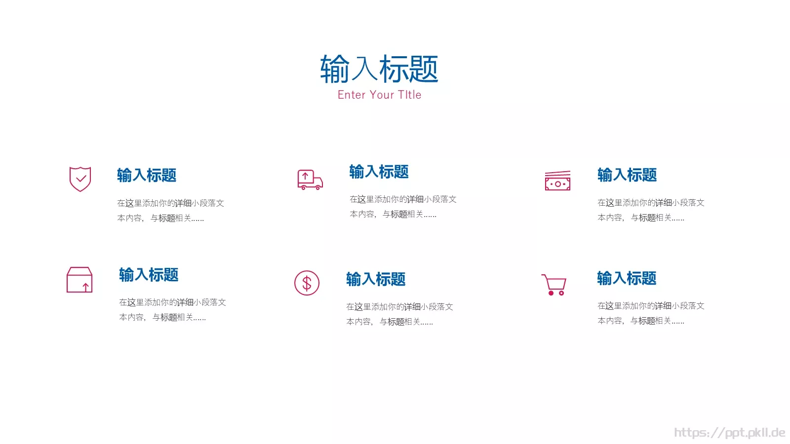 工作汇报PPT模板 第 20 页预览图
