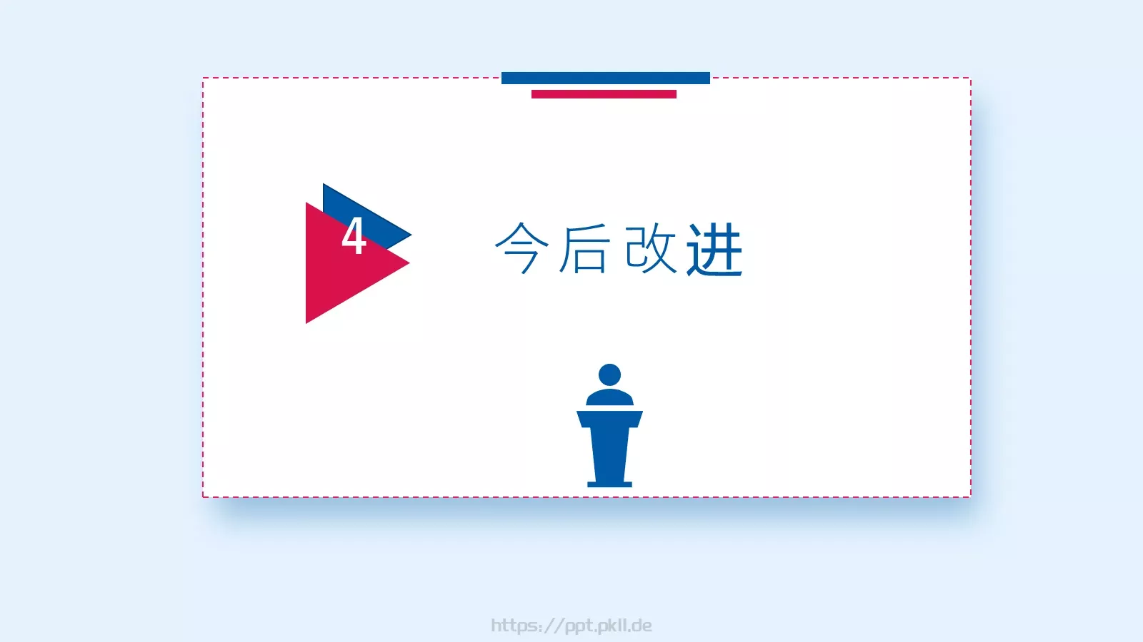 工作汇报PPT模板 第 19 页预览图