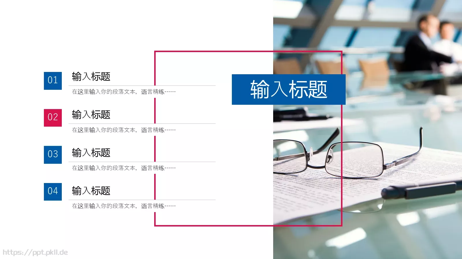 工作汇报PPT模板 第 23 页预览图
