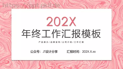 商务汇报年终工作汇报PPT模板 缩略图