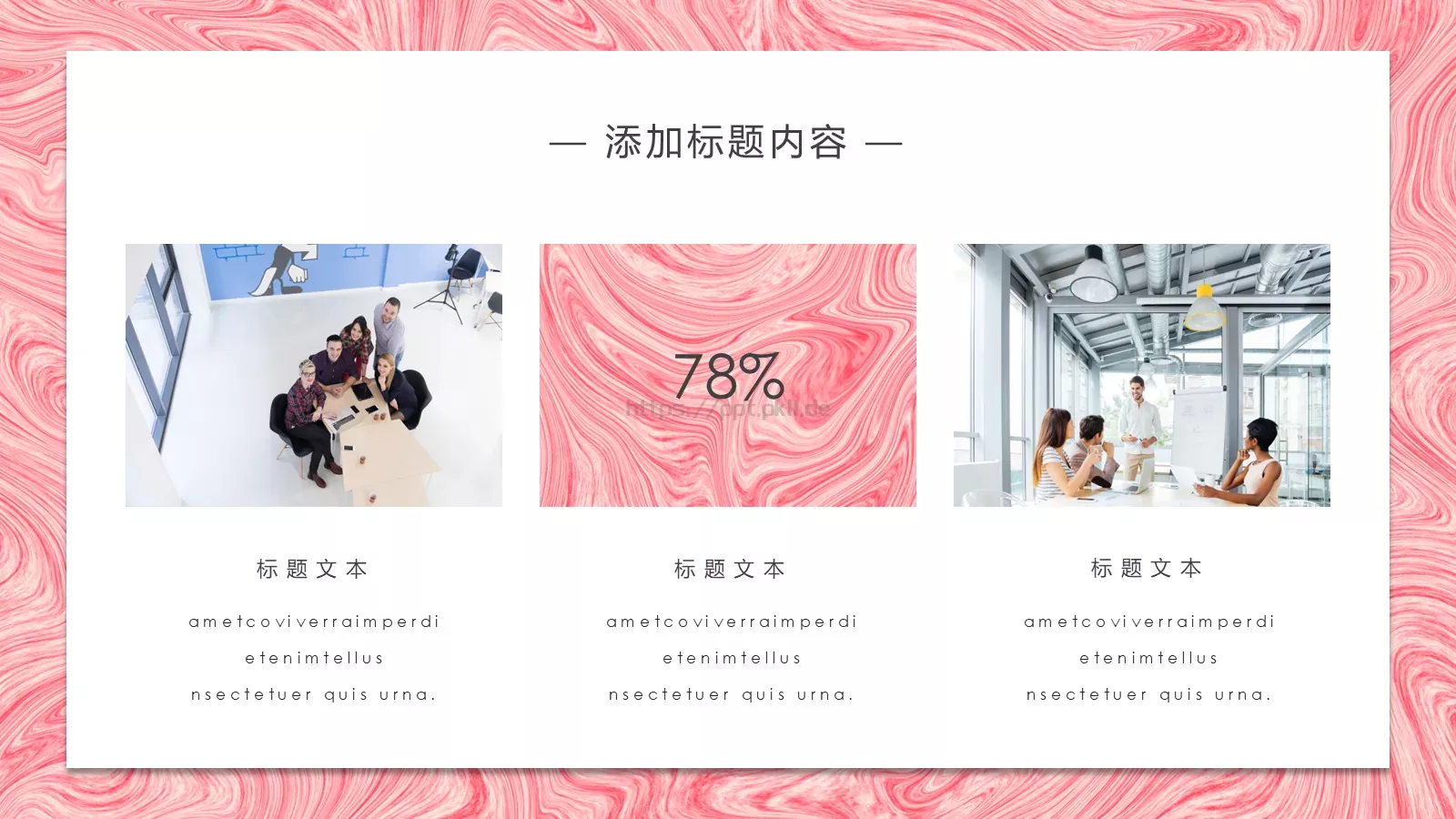 商务汇报年终工作汇报PPT模板 第 10 页预览图