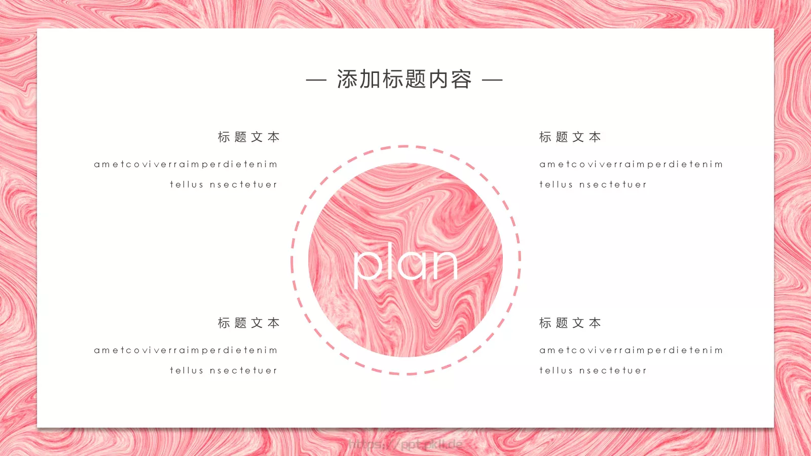 商务汇报年终工作汇报PPT模板 第 15 页预览图