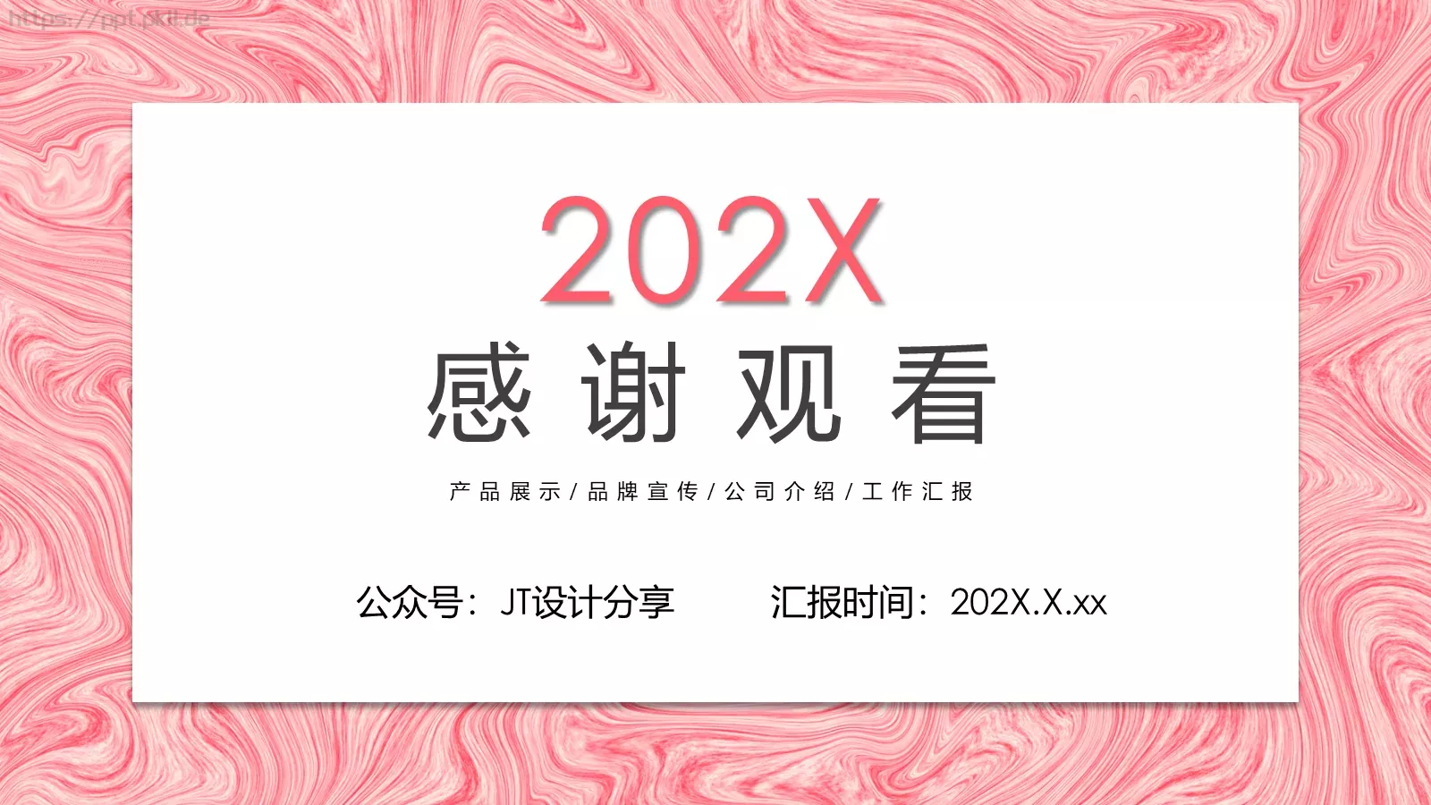 商务汇报年终工作汇报PPT模板 第 24 页预览图