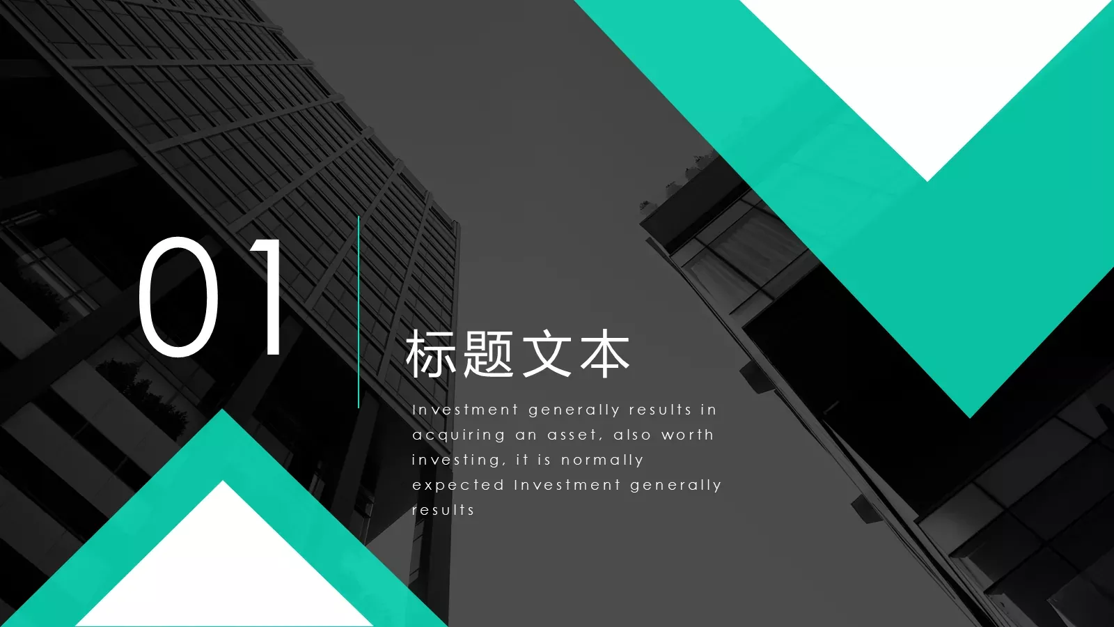 创意商业汇报PPT模板 第 3 页缩略图