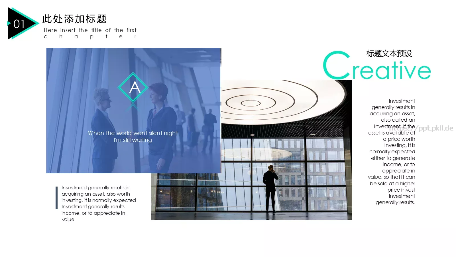 创意商业汇报PPT模板 第 5 页预览图