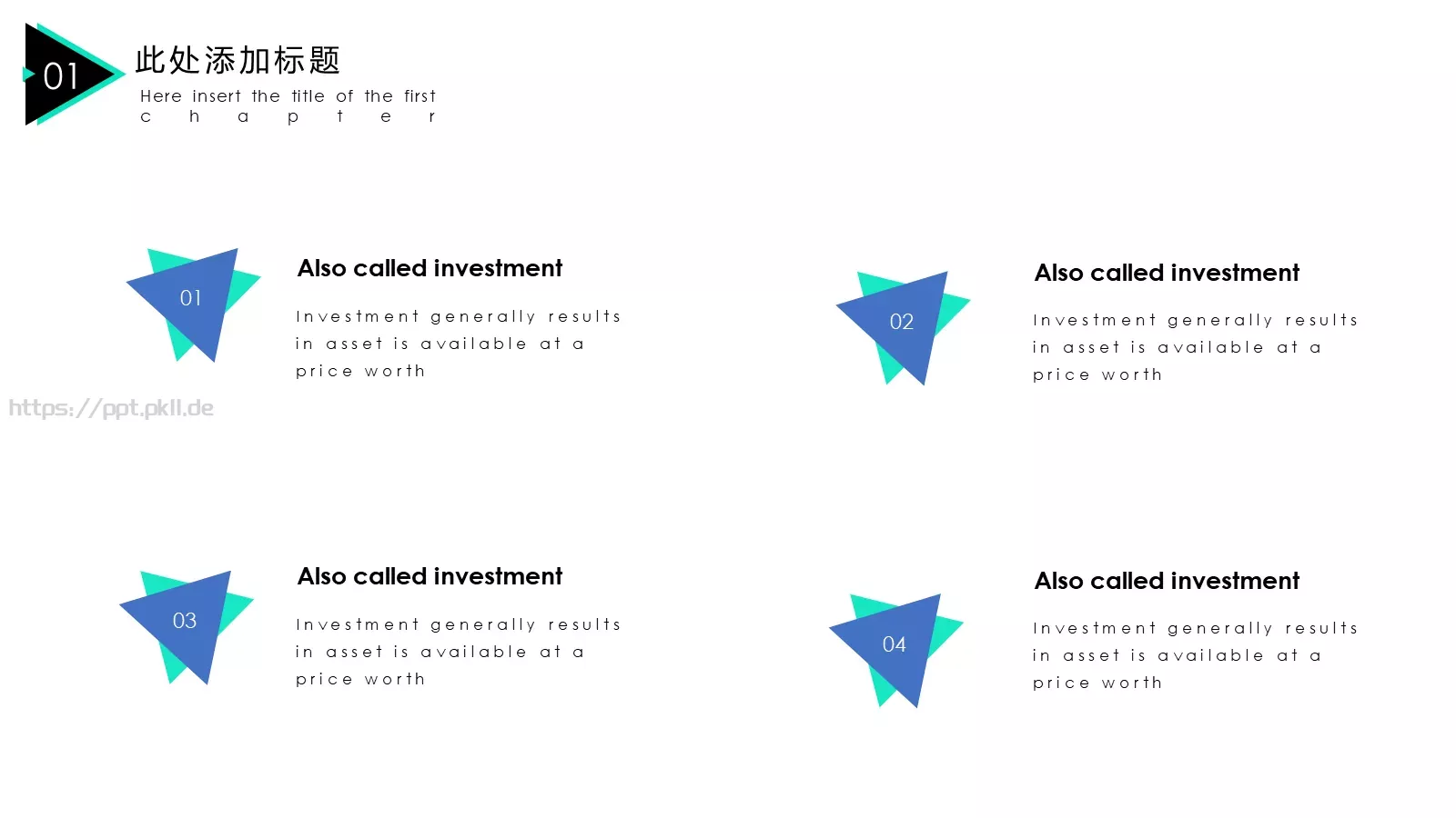创意商业汇报PPT模板 第 7 页预览图