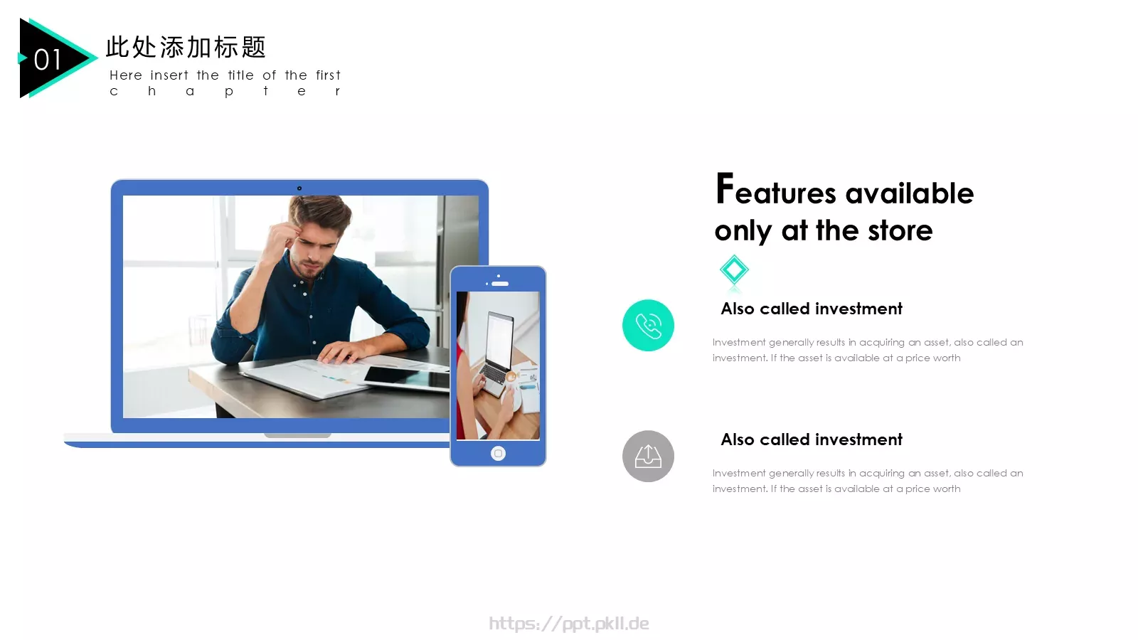 创意商业汇报PPT模板 第 10 页预览图