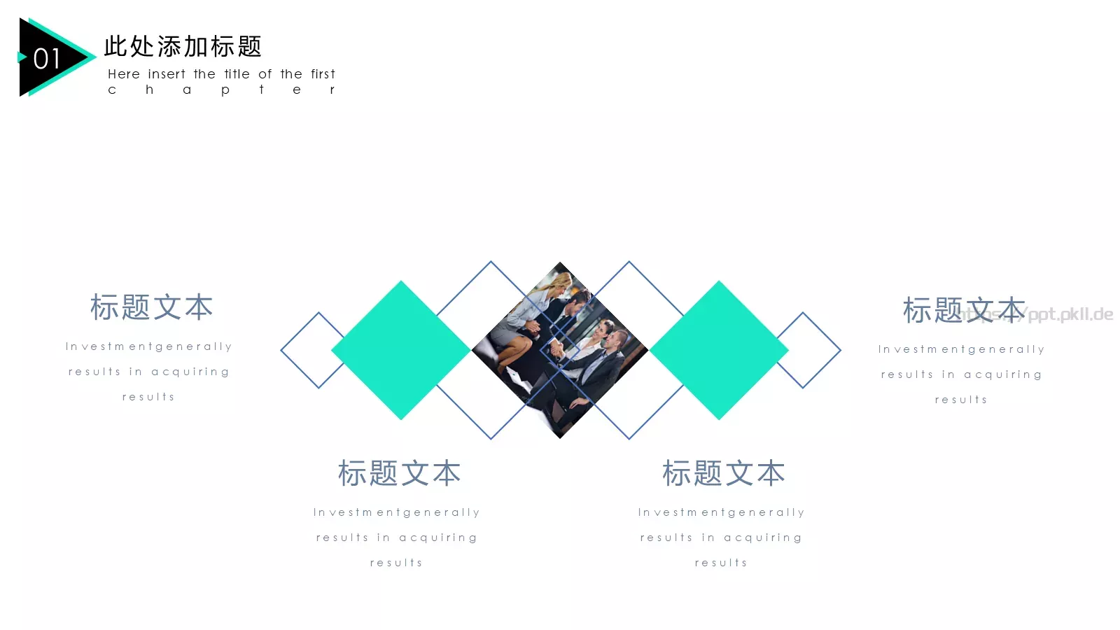 创意商业汇报PPT模板 第 11 页预览图