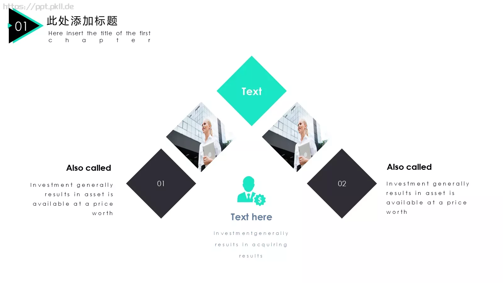 创意商业汇报PPT模板 第 21 页预览图