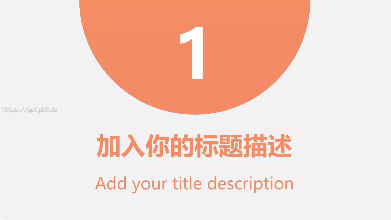 述职汇报PPT模板 第 3 页缩略图