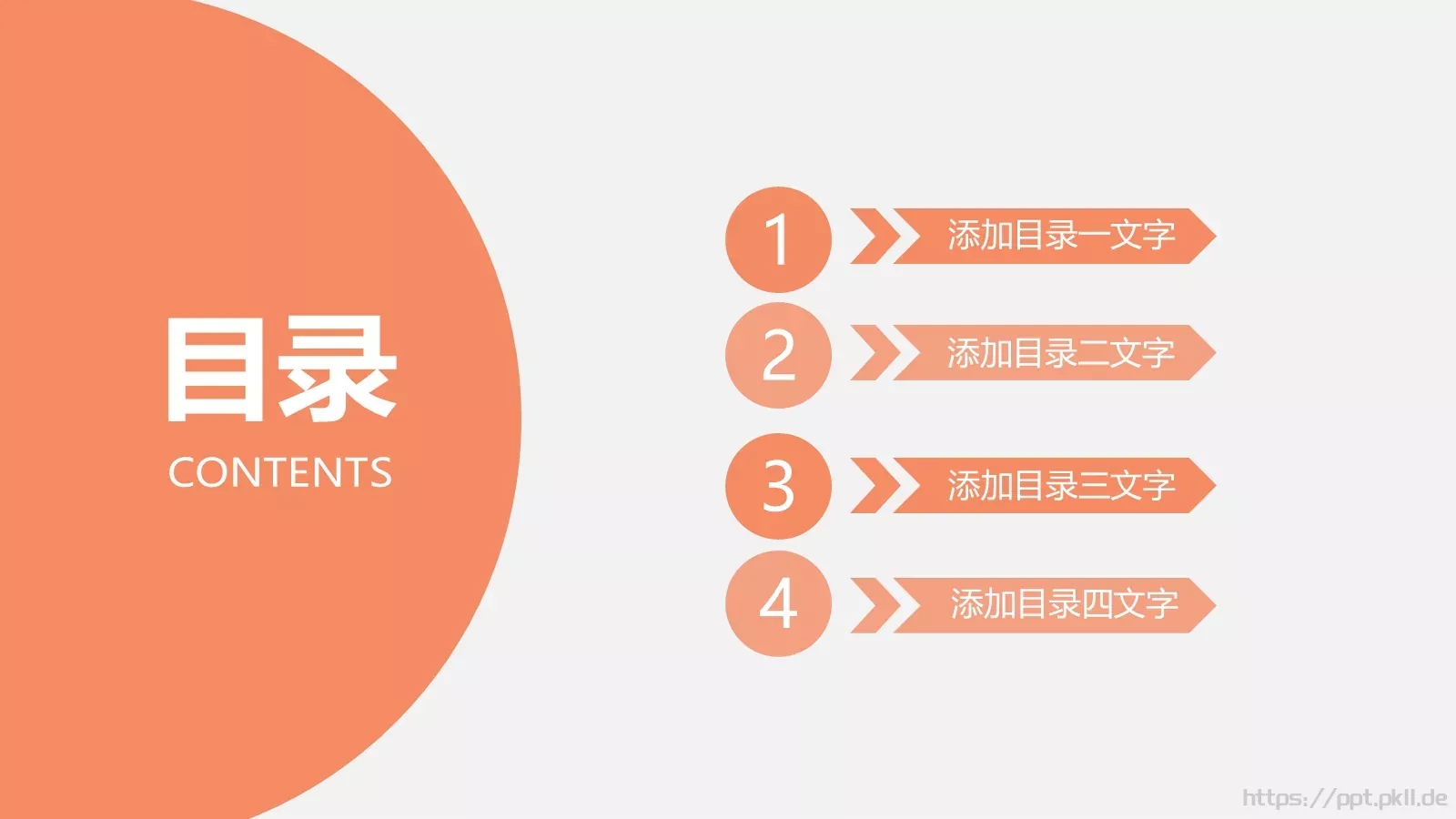 述职汇报PPT模板 第 2 页缩略图