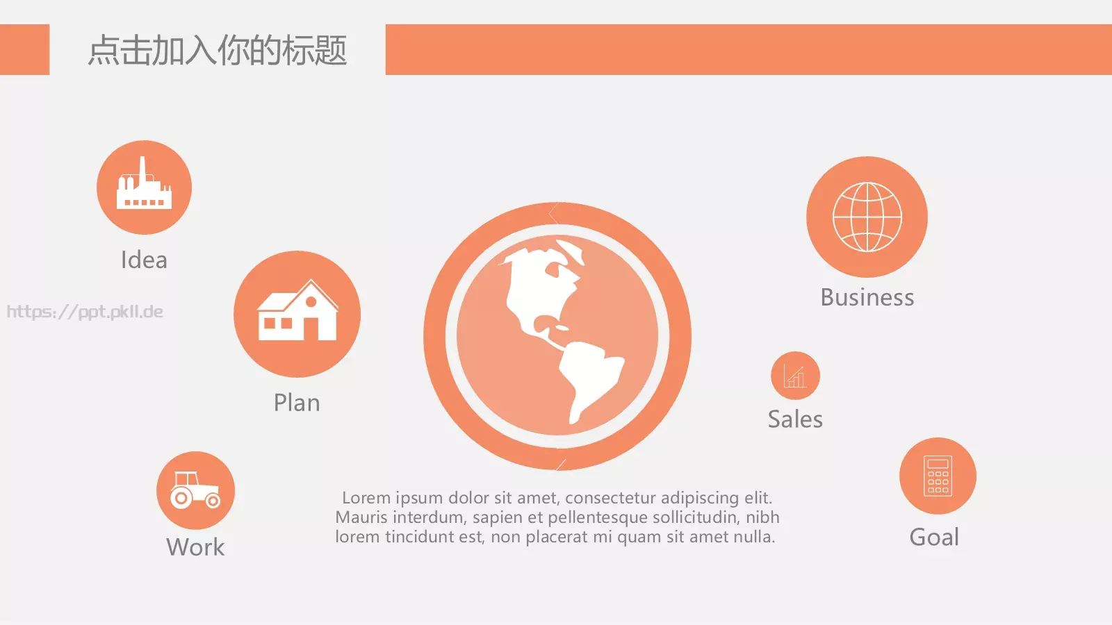 述职汇报PPT模板 第 5 页预览图