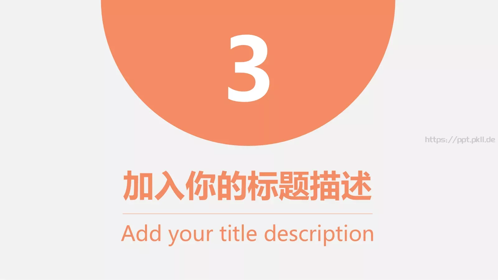 述职汇报PPT模板 第 15 页预览图