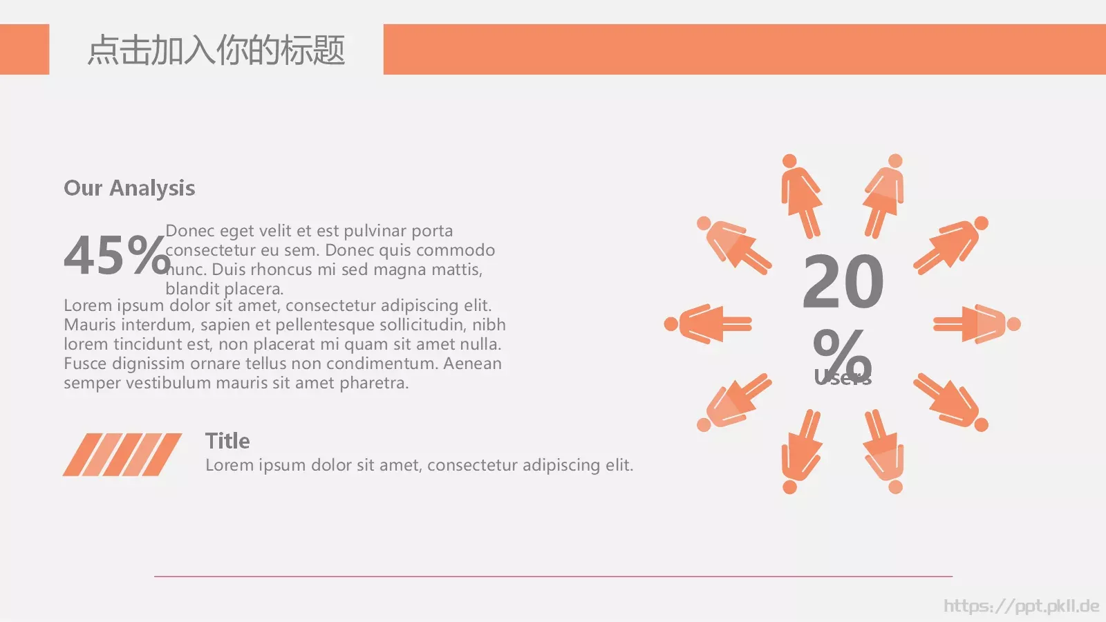 述职汇报PPT模板 第 14 页预览图