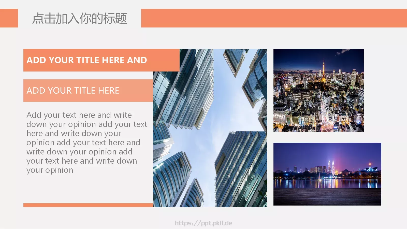 述职汇报PPT模板 第 16 页预览图