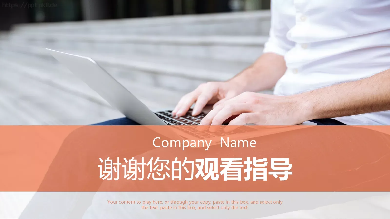 述职汇报PPT模板 第 27 页预览图