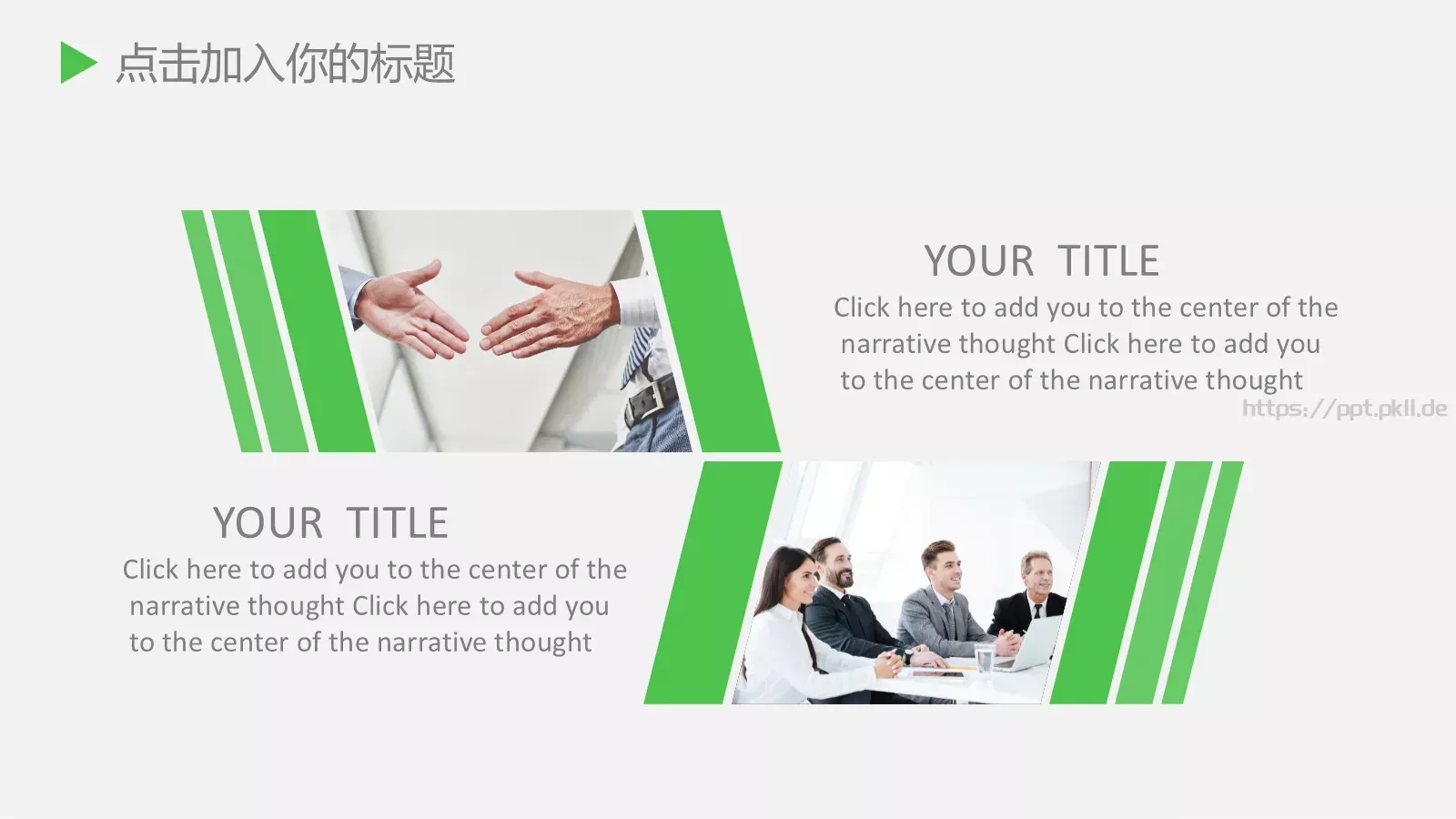 岗位述职汇报PPT模板 第 4 页缩略图