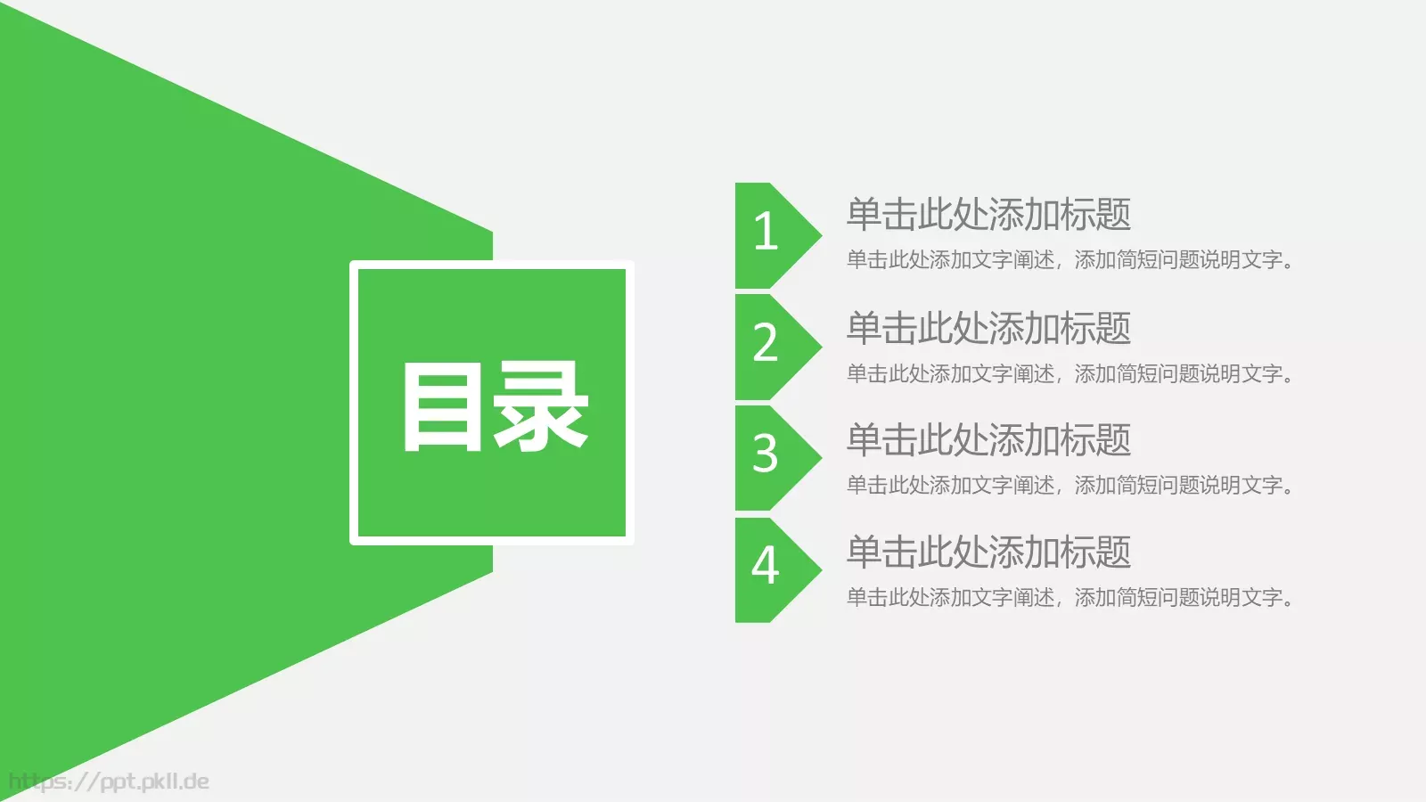 岗位述职汇报PPT模板 第 2 页缩略图