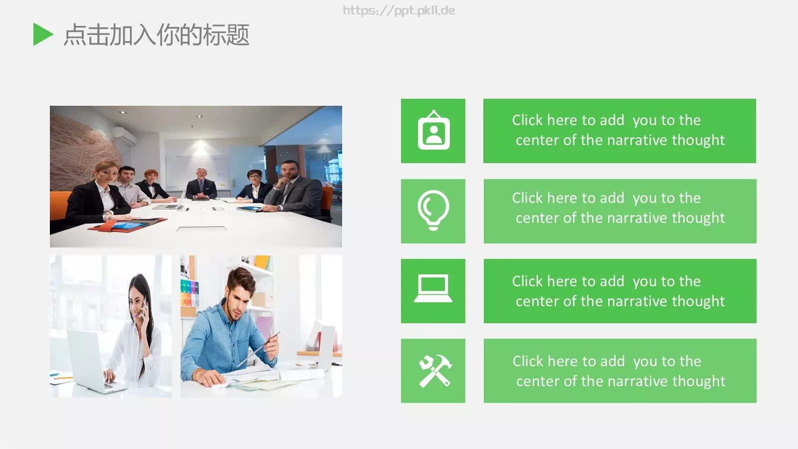 岗位述职汇报PPT模板 第 16 页预览图