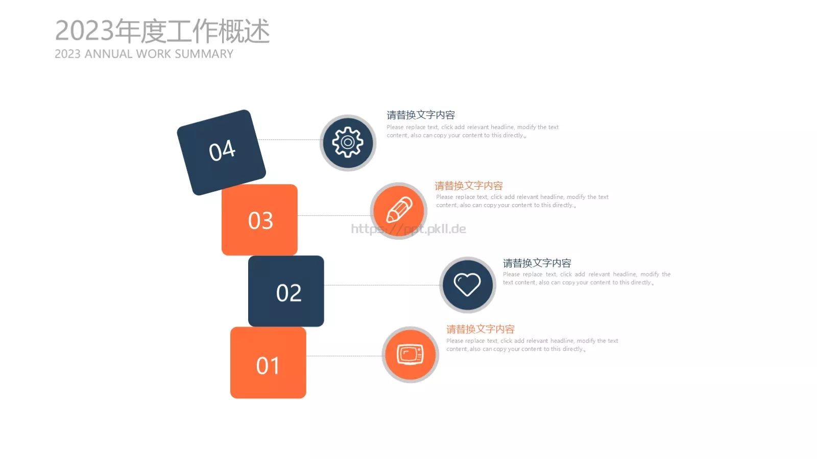 述职报告PPT模板 第 6 页预览图