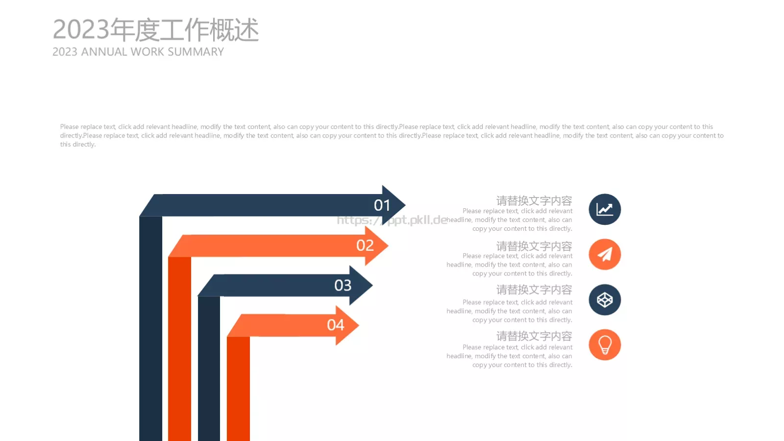 述职报告PPT模板 第 5 页预览图