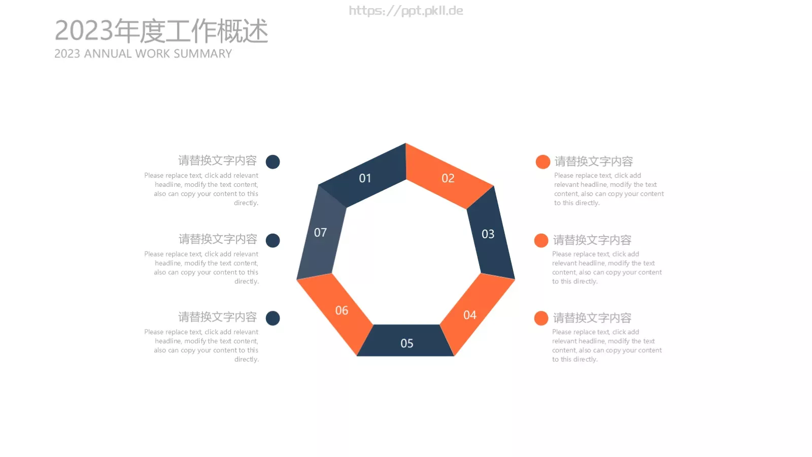 述职报告PPT模板 第 10 页预览图