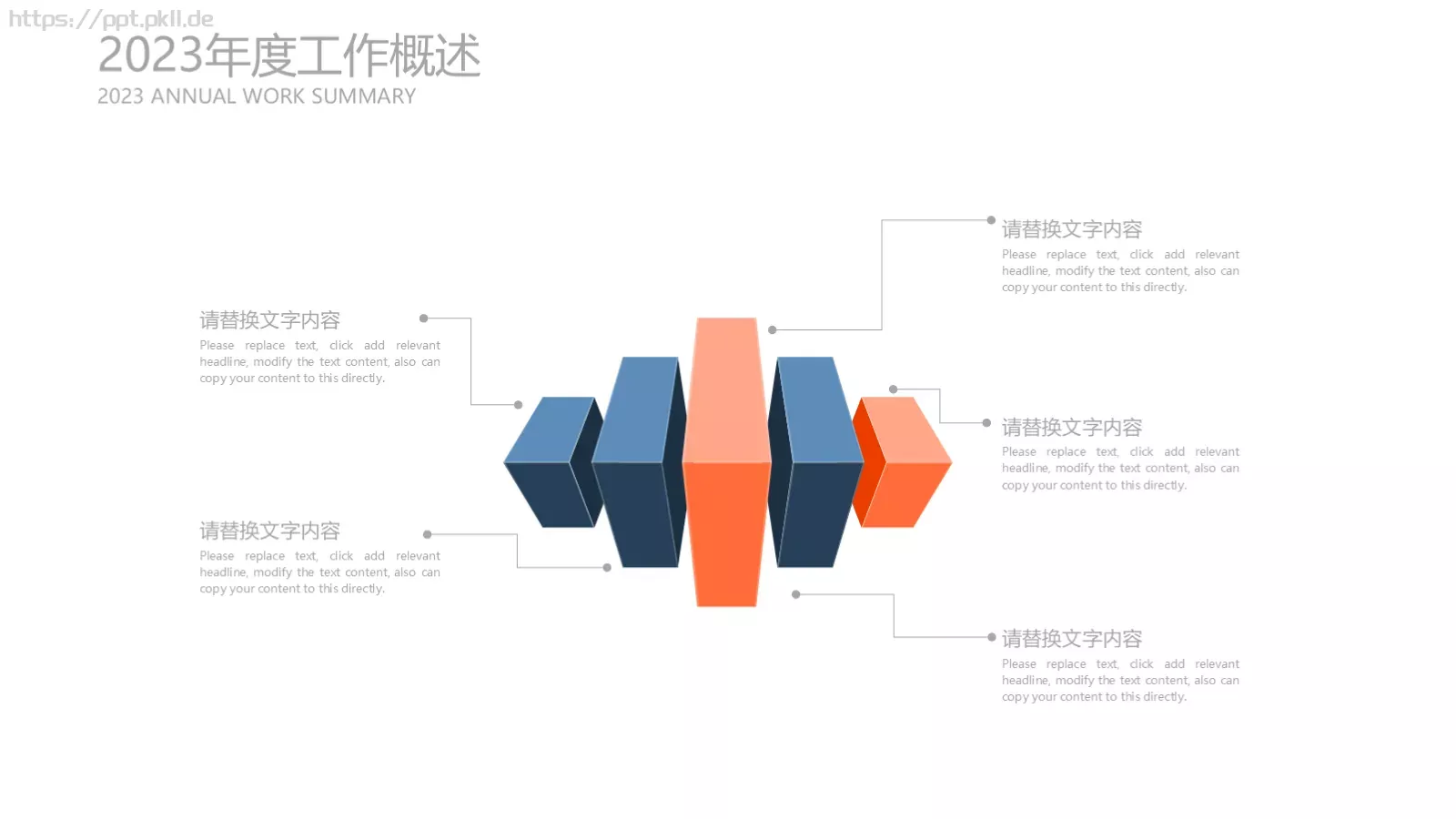 述职报告PPT模板 第 16 页预览图