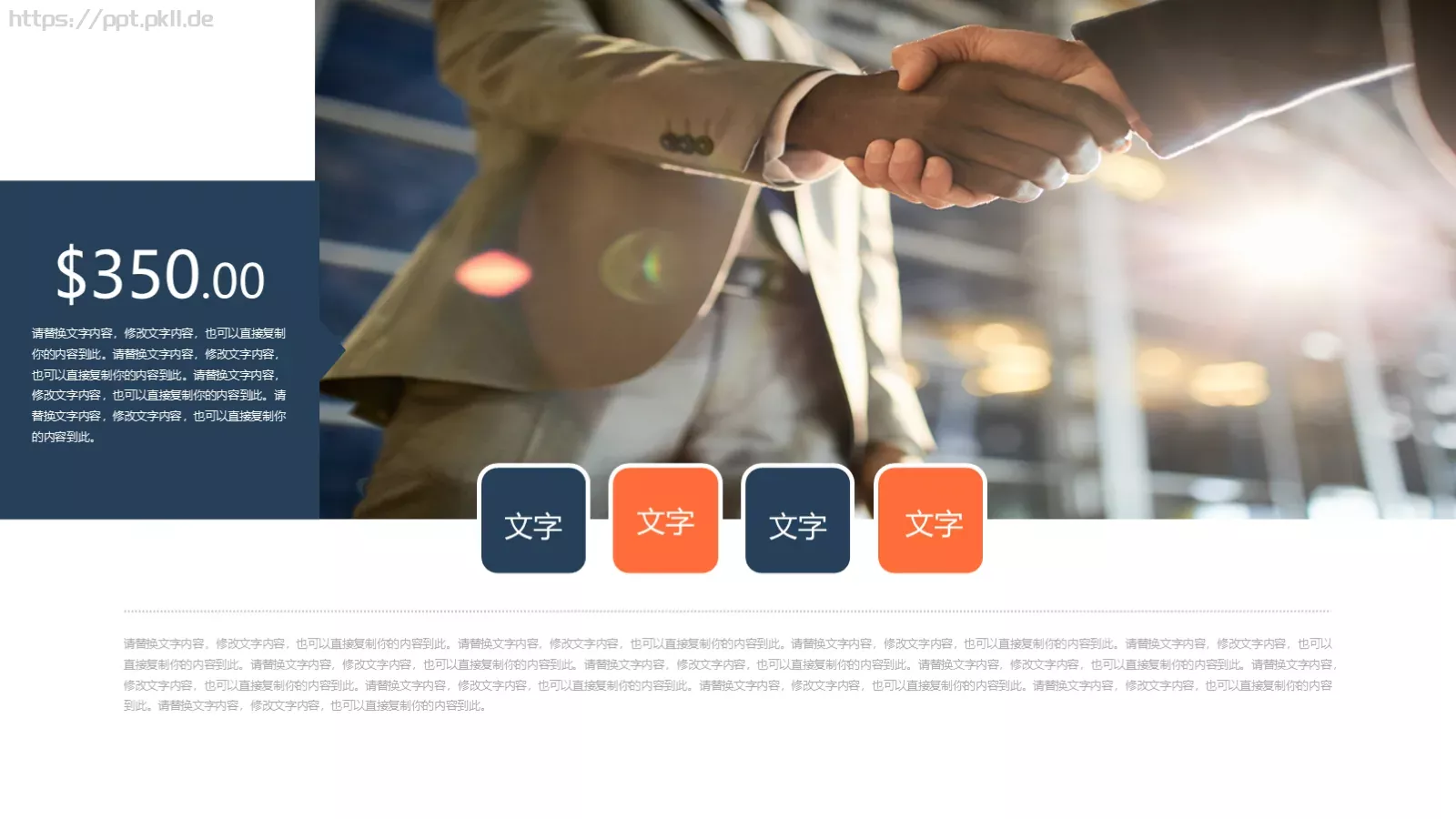 述职报告PPT模板 第 14 页预览图