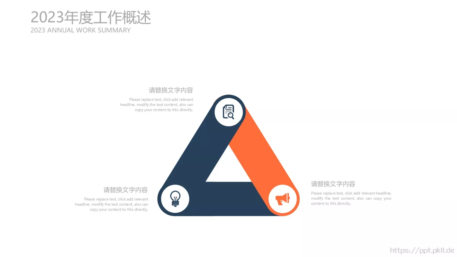 述职报告PPT模板 第 15 页预览图