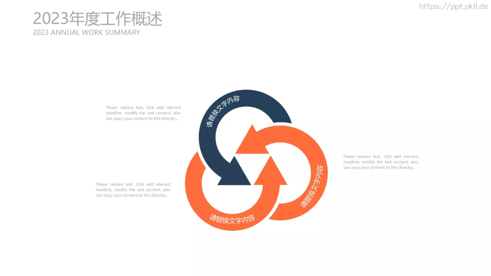 述职报告PPT模板 第 21 页预览图