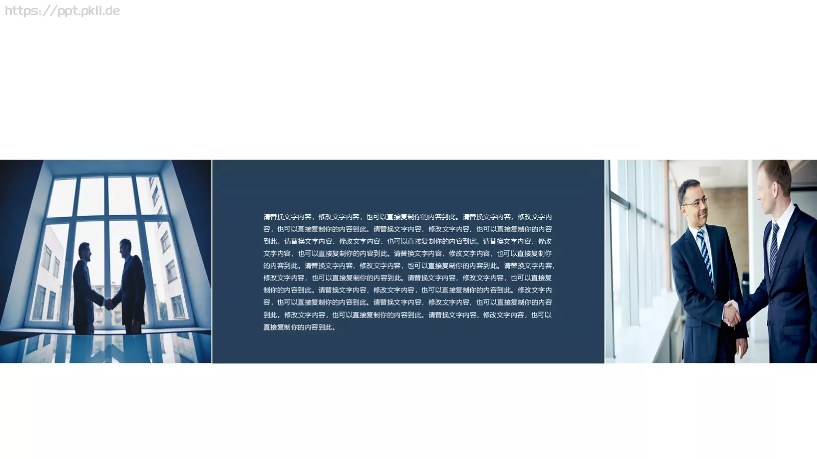 述职报告PPT模板 第 19 页预览图