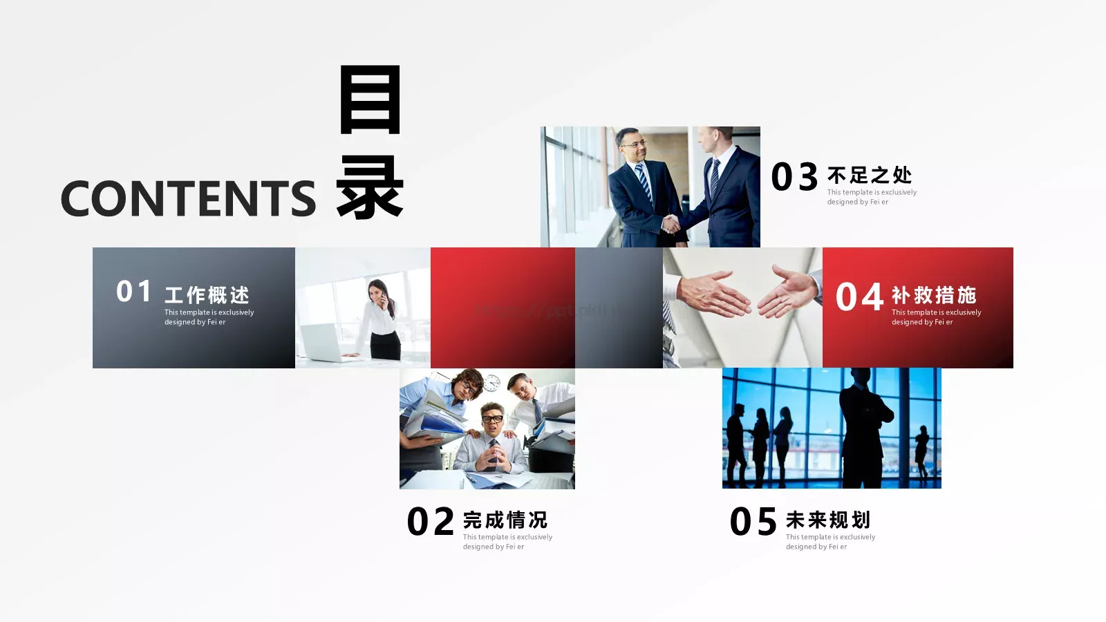 销售部年终述职PPT模板 第 2 页缩略图