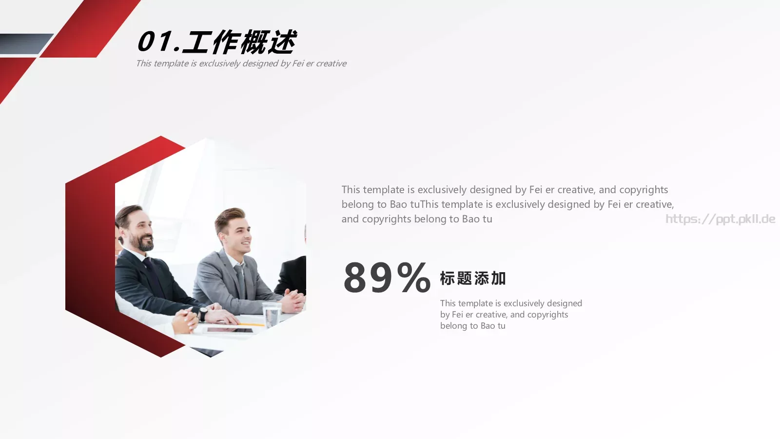 销售部年终述职PPT模板 第 4 页缩略图