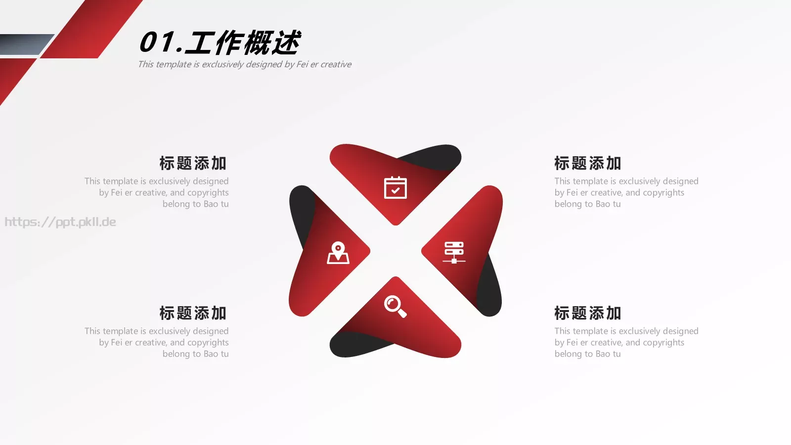 销售部年终述职PPT模板 第 5 页预览图