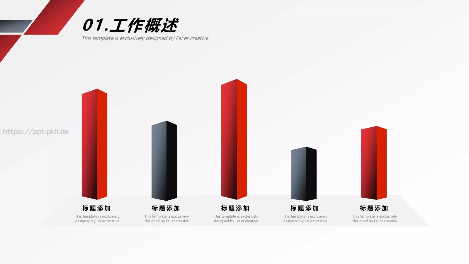 销售部年终述职PPT模板 第 7 页预览图