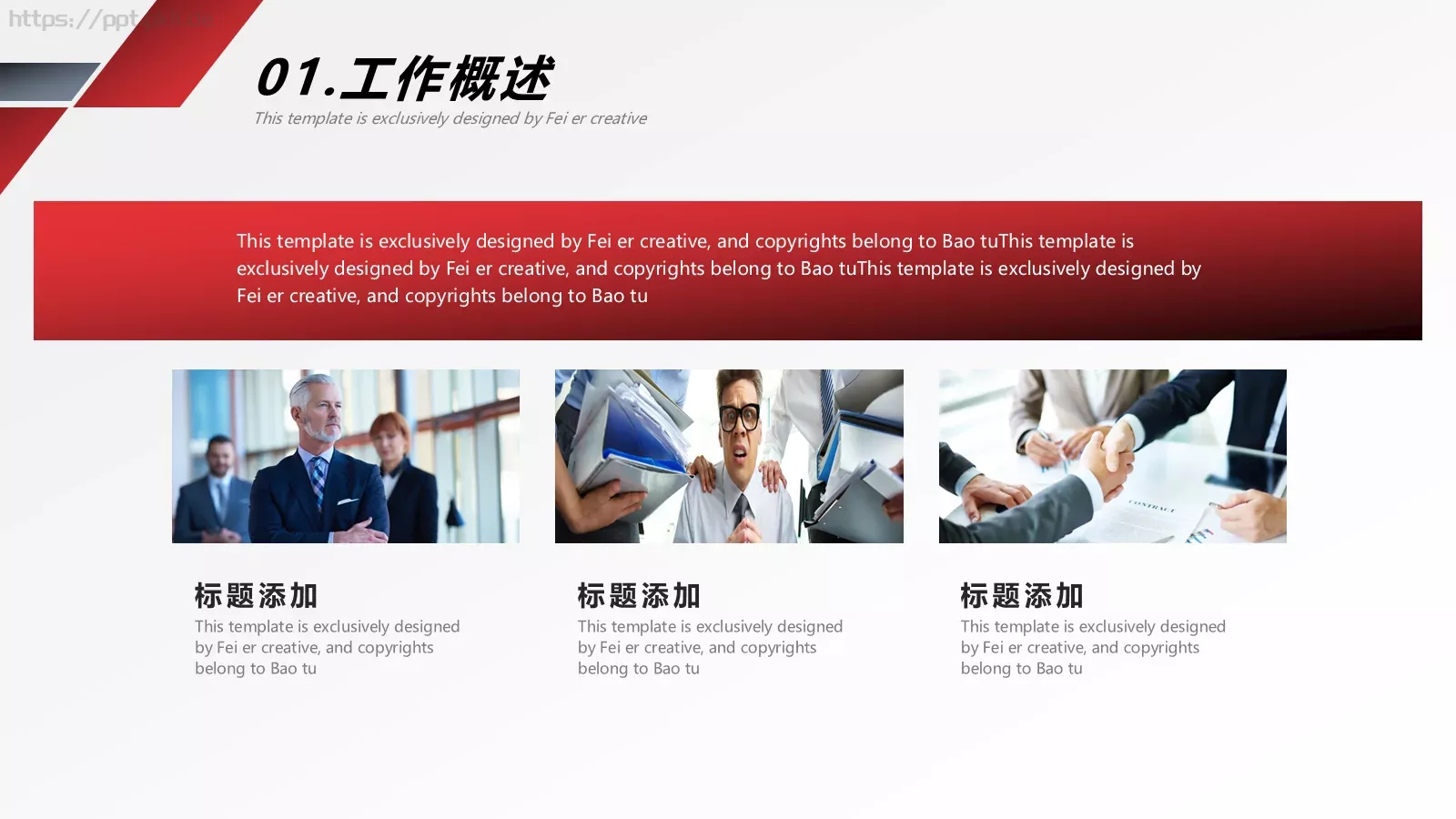 销售部年终述职PPT模板 第 6 页预览图