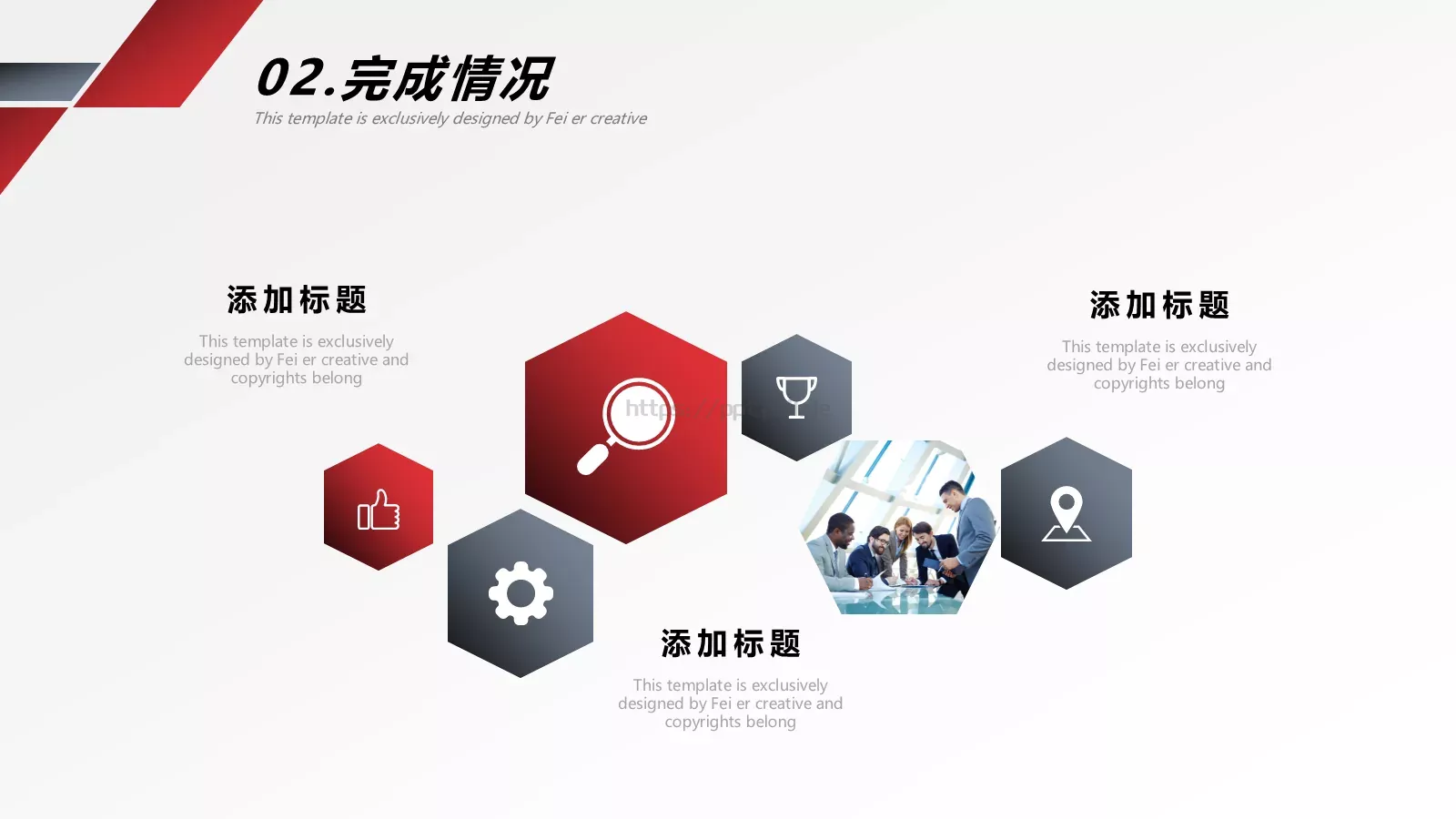销售部年终述职PPT模板 第 9 页预览图