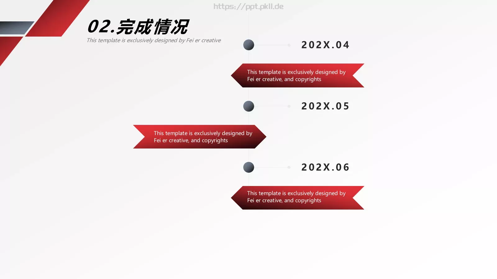 销售部年终述职PPT模板 第 11 页预览图