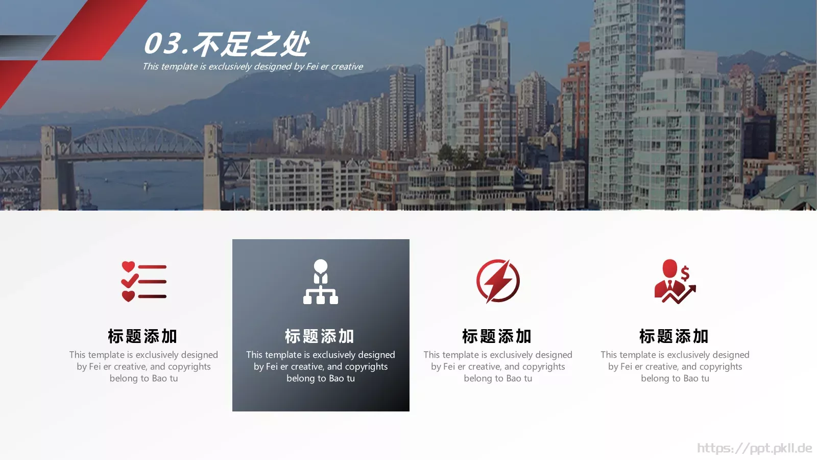 销售部年终述职PPT模板 第 13 页预览图