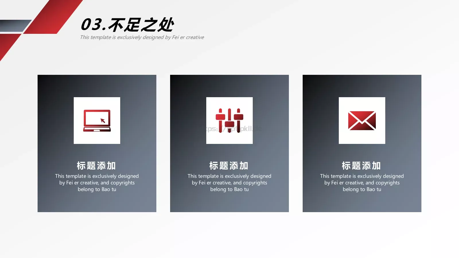 销售部年终述职PPT模板 第 14 页预览图