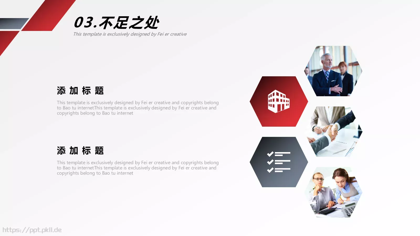 销售部年终述职PPT模板 第 15 页预览图