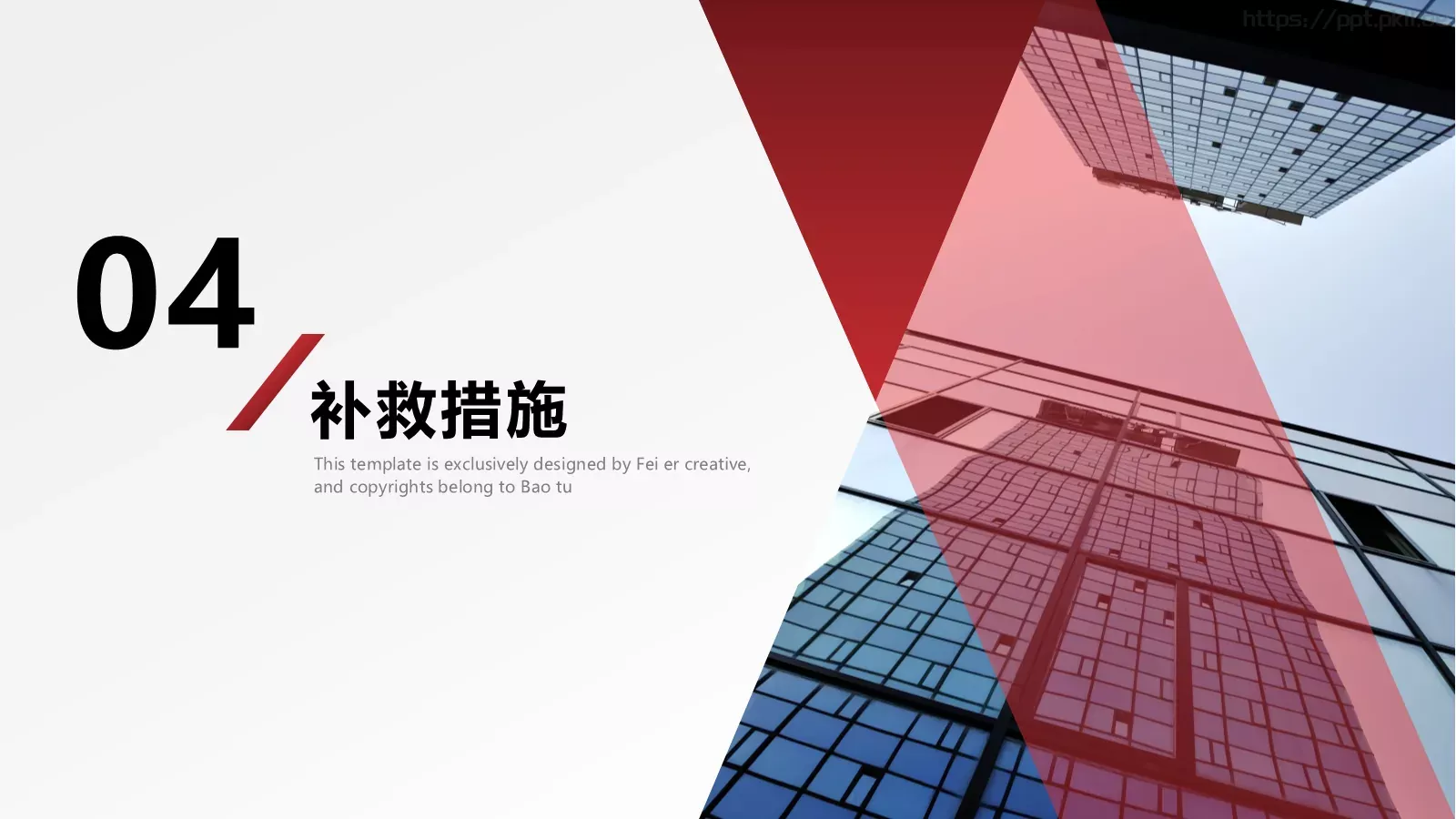 销售部年终述职PPT模板 第 16 页预览图