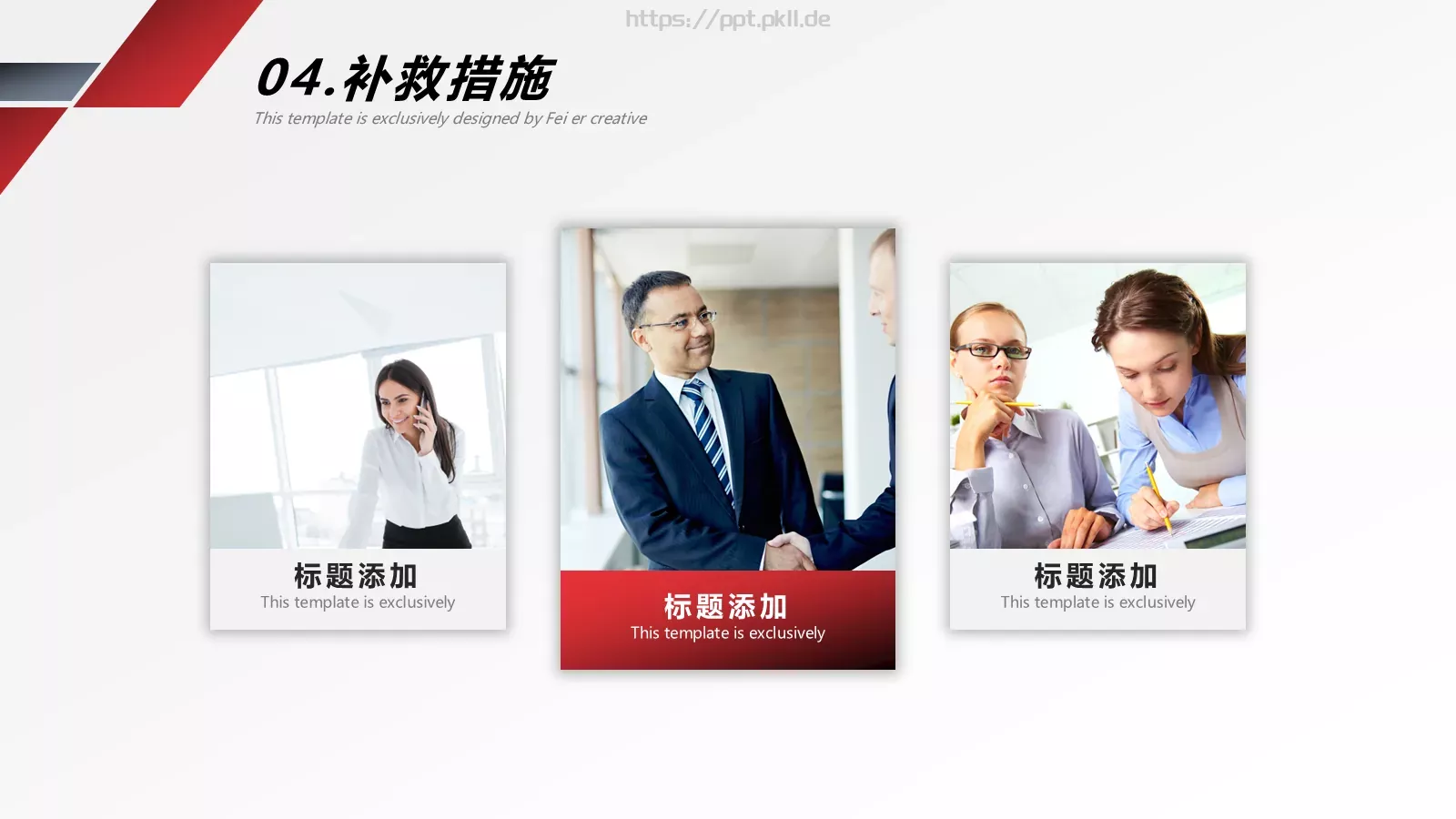销售部年终述职PPT模板 第 18 页预览图