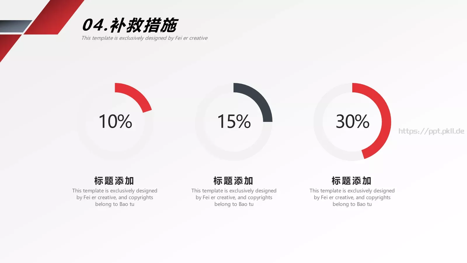 销售部年终述职PPT模板 第 19 页预览图