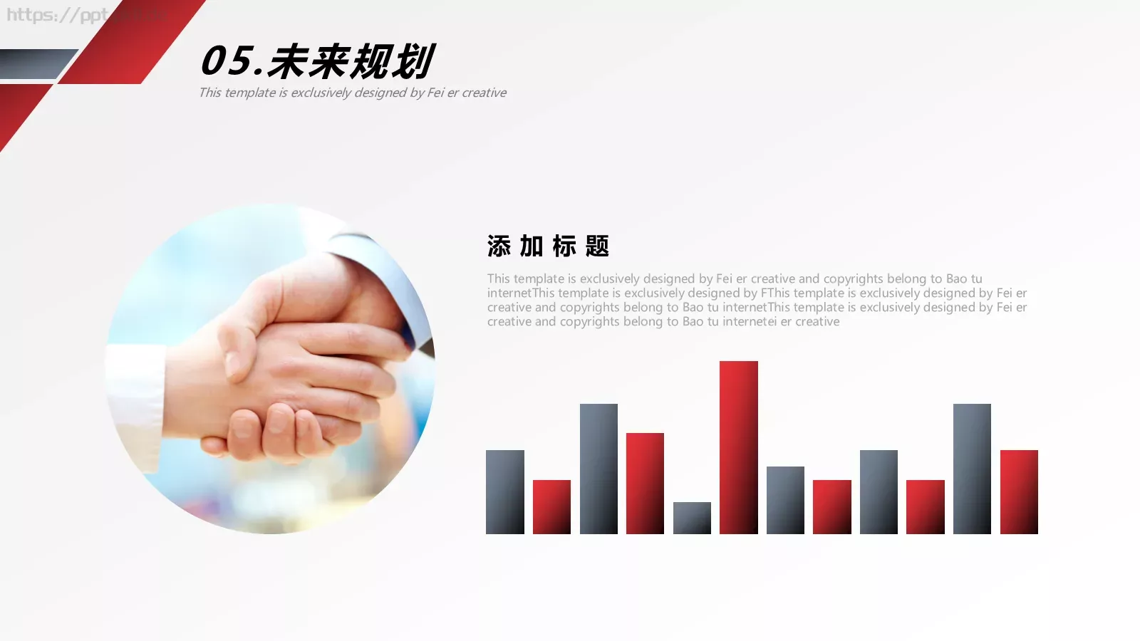 销售部年终述职PPT模板 第 21 页预览图
